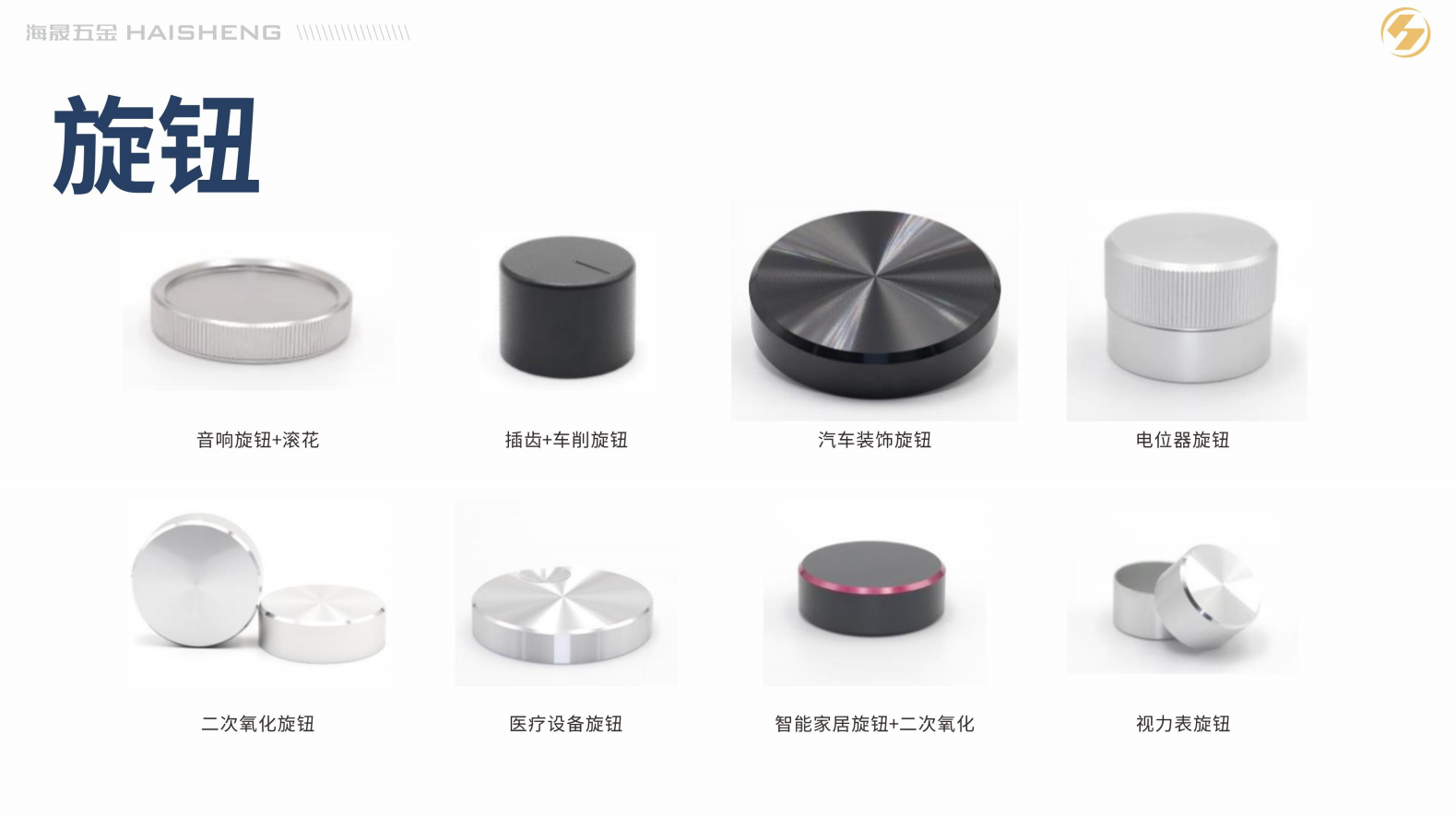 大同铝合金配件外观装饰旋钮精密铝件